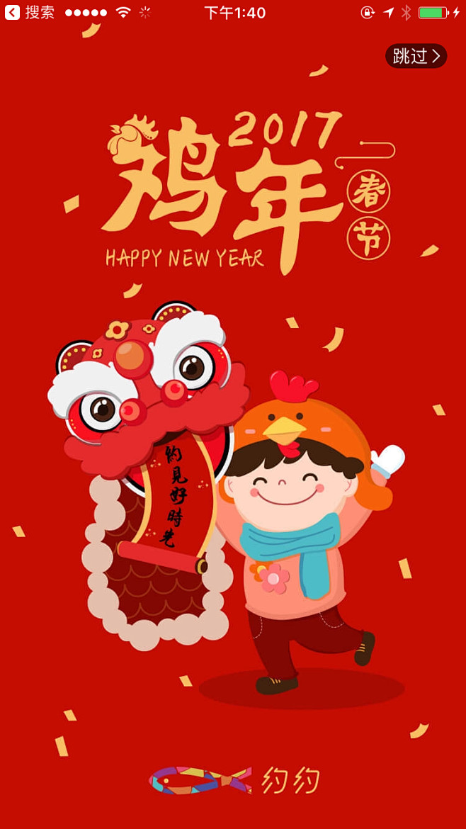 来自相册