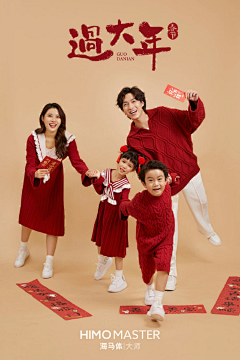 半糖主义····采集到年货节