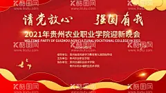 红色简约大气活动海报背景图  - 源文件下载【酷图网】校园活动背景,红色背景,红色大气背景,庆典活动背景,活动背景,舞台背景,年会背景,大气背景,喜庆背景,红色科技背景,晚会,企业会议,红色背景模板,红色展板,红色背景设计,红色背景素材,红色背景底纹,商业红色背景,会议展板,峰会背景,红色论坛,设计,广告设计,海报设计,150DPI,PSD,