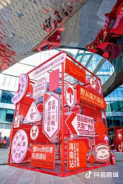 满分心意 陪你过年 _ 红红火火过年啦！！_4_深圳树人市集物料仓库_来自小红书网页版