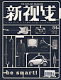 新视线2009年4月刊