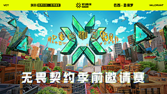 :-P惯采集到游戏banner