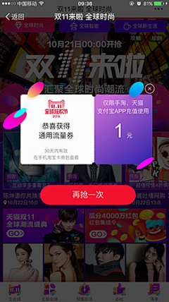 喂蚊~采集到弹窗广告