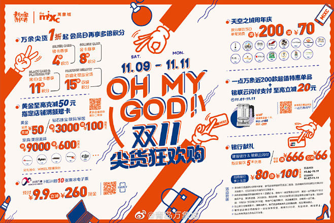 青岛万象城的微博_微博_15916310...