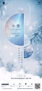 小雪