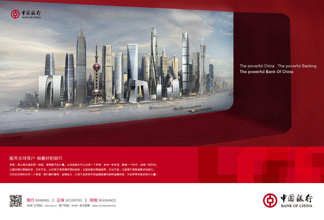 中国银行全球金融平面海报-海报设计作品|...