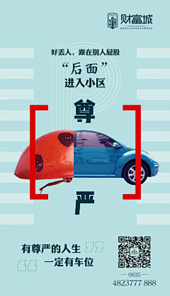 Troub1e丿Maker采集到车位