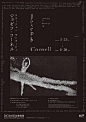 灵感集 · 日式字体海报设计
#灵感的诞生# ​​​​