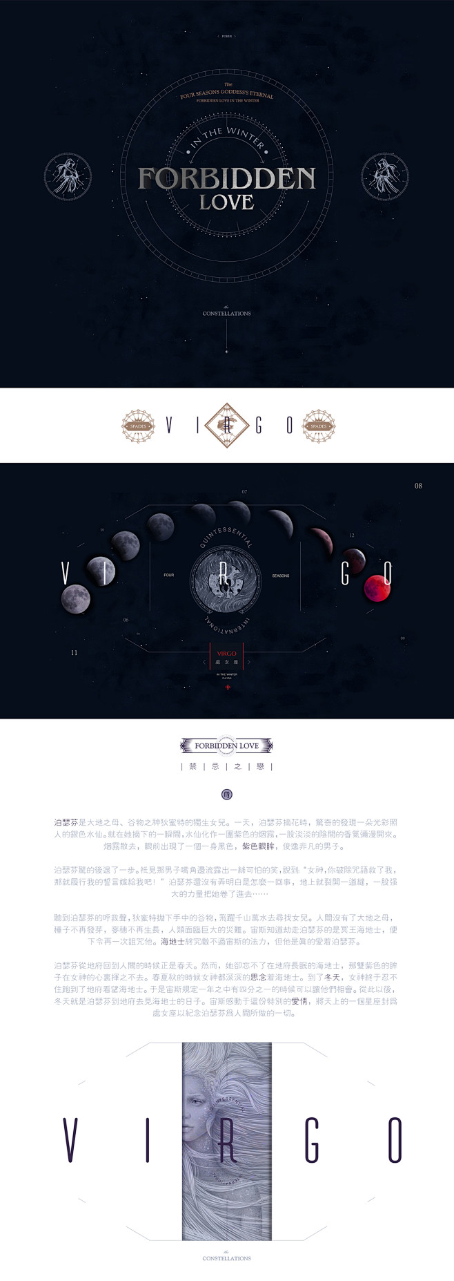 纸牌：创意视觉包装／星座主题－（处女座）...