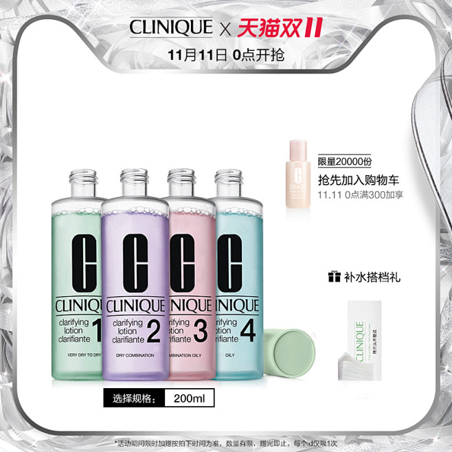 倩碧-Clinique/倩碧-天猫Tma...