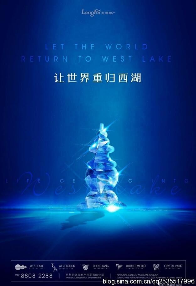 杭州龙湖·水晶郦城-让世界重归西湖-11...