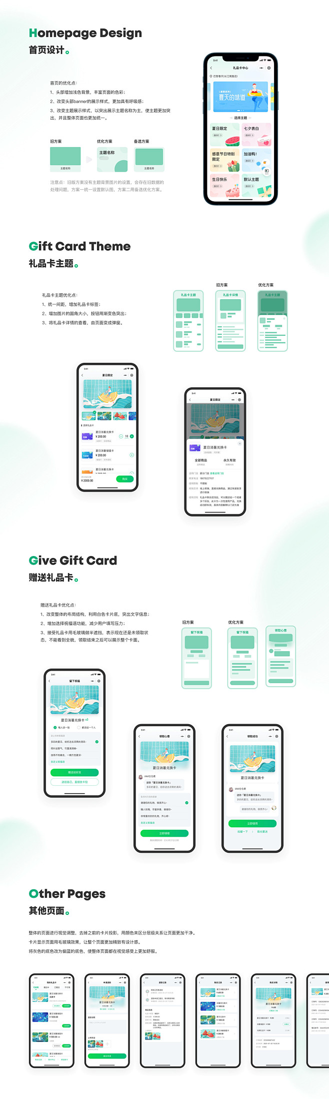 礼品卡插件升级探索-APP-UICN用户...