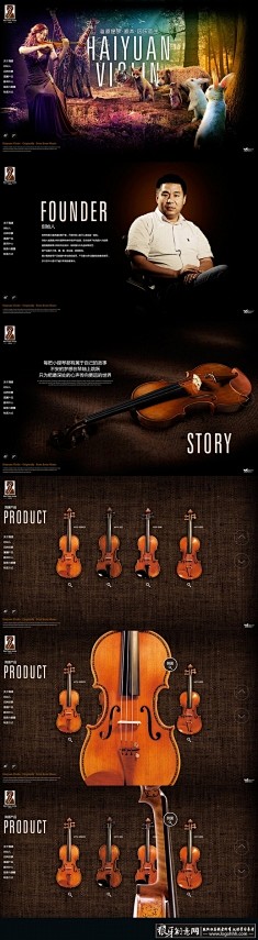 音乐小提琴网页设计欣赏 高档小提琴详情页...