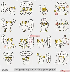 line贴图表情包Cute cat Cyanpachi. -Extra edition 3- This is cute and happy sticker. Cute cat is Cyanpachi. Basic series.@飞天胖虎