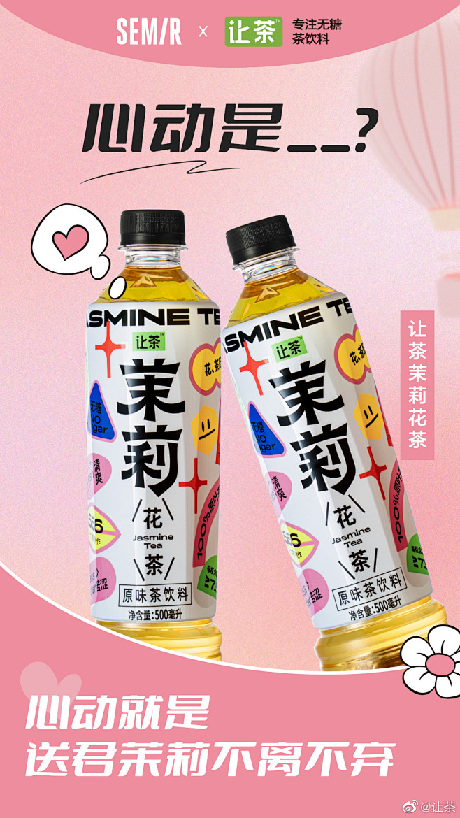 @让茶 的个人主页 - 微博