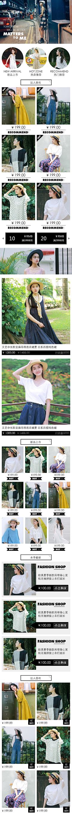 初夏゛采集到手机端