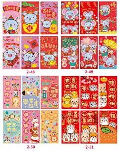 新年红包小号卡通红包袋个性创意过年2020鼠年可爱压岁通用利是封-tmall.com天猫