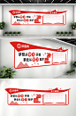 学习园地文化墙素材