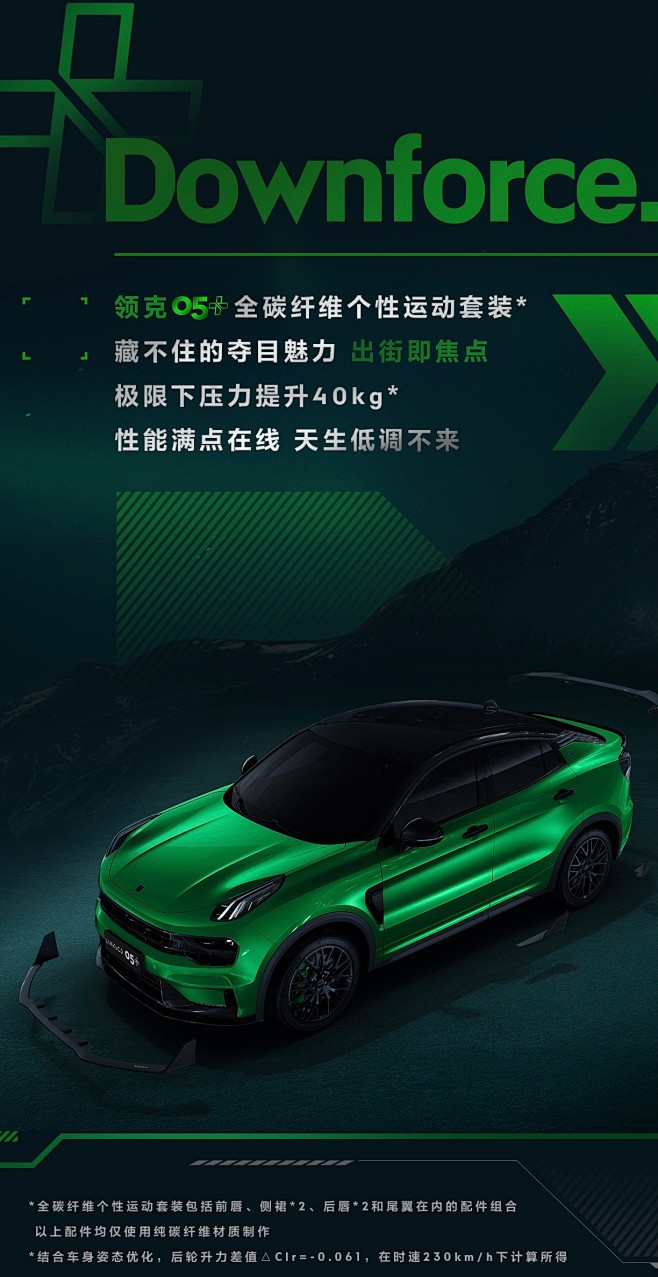 @领克汽车 的个人主页 - 微博