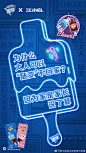 蒙牛随变冰淇淋×江小白，大人的冰淇淋店！