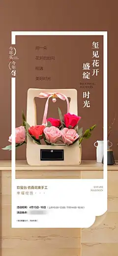 仿真花海报_源文件下载_PSD格式_1182X2552像素-仿真花,,插花,静物,活动,地产-作品编号:2023110416344352-志设-zs9.com