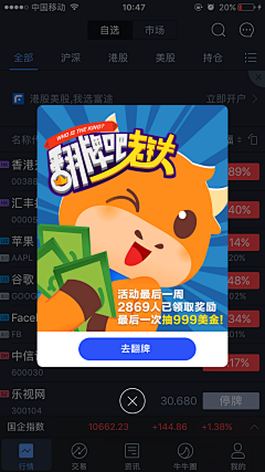 早饭妹采集到【APP-  pop弹窗  】