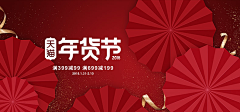 国依然采集到红色banner+电商首页