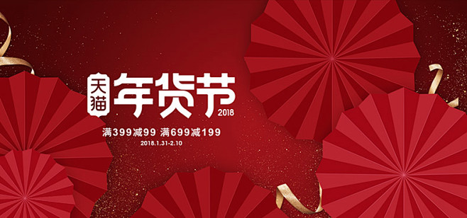 年货节海报,年货节banner,新年海报...