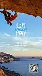 七月你好_封面预览图