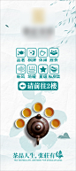 茶楼指示海报-素材库-sucai1.cn