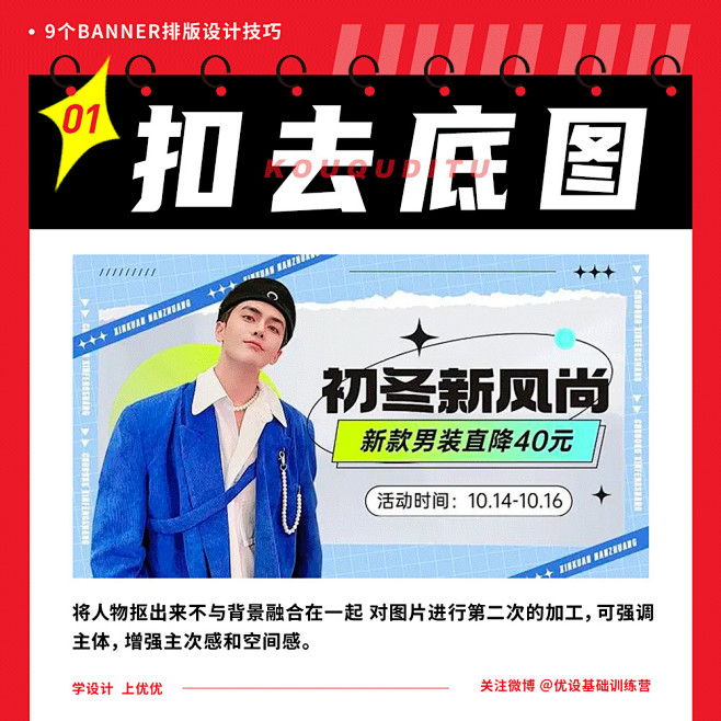 9 个Banner 排版设计技巧！ - ...