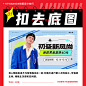 9 个Banner 排版设计技巧！ - 优优教程网 - 自学就上优优网 - UiiiUiii.com : 9 个 Banner 排版设计的正确打开姿势：扣去底图、左右结构、文字叠加、视线引导、抖动叠色、分割布局、场景组合、满版出血；希望能帮你提升设计效率，产出高质量的 Banner。