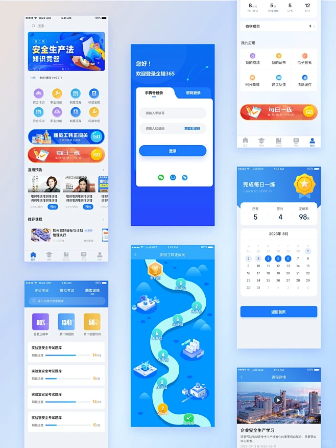 UI落地项目企业培训考试APP原创UI设计-花瓣网