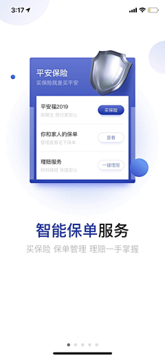 戚戚\采集到APP广告、引导图