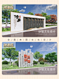 校园景观设计案例 - 小红书
