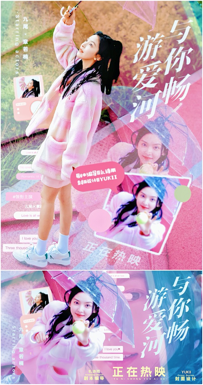 虞翀制作，感觉怪怪的都没敢调色。