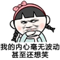 暴漫萌小孩金馆长表情包 - 金馆长表情图片大全