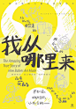我从哪里来 - AD518.com - 最设计