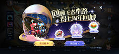 bohua1采集到王者荣耀-运营图