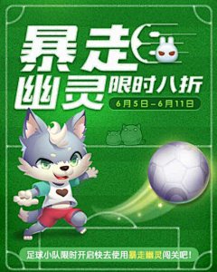 飞痕采集到天天爱消除等