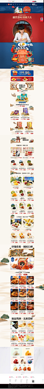 国潮抢购-良品铺子旗舰店-天猫Tmall