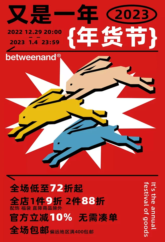 BETWEENAND