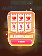签到领取红包电商促销弹窗ui