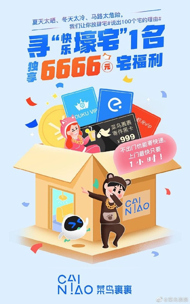 #100个宅的理由# 我先来，用裹裹，不...