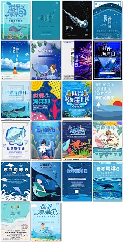 世界海洋日保护海洋资源生态插图插画背景展板海报设计ps模板素材