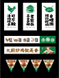 就爱本村一口鸡！鲜炒鸡形象设计 - 小红书