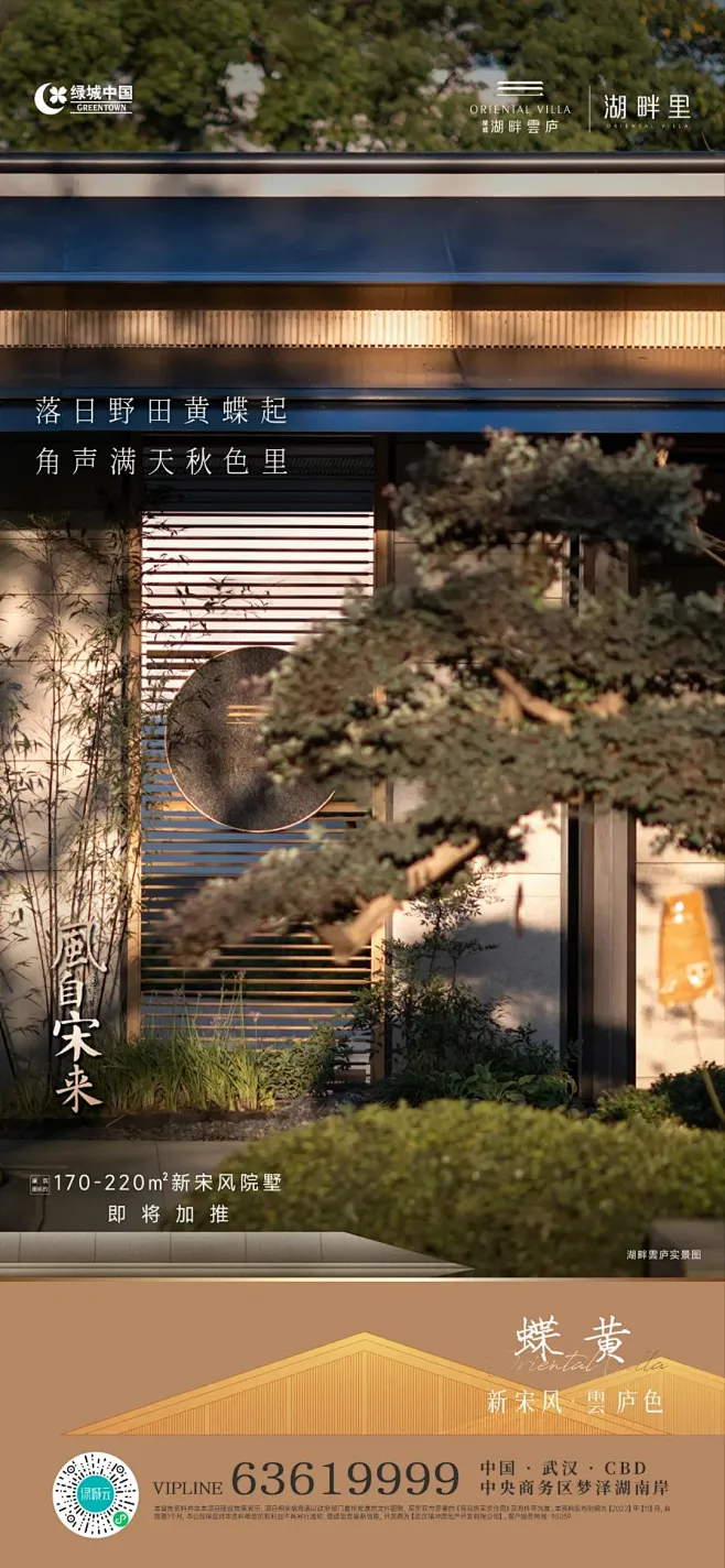 绿城湖畔雲庐武汉-花瓣网