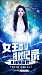 七爷0530海报2