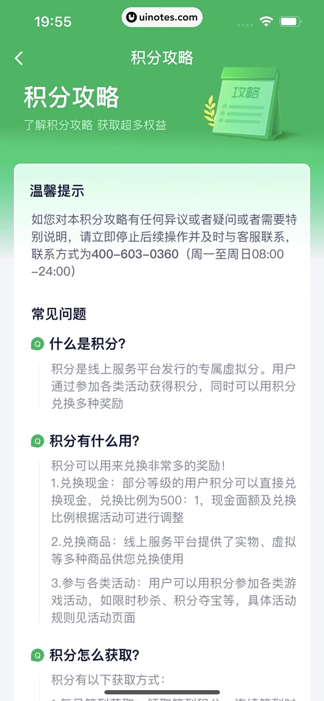 360借条 App 截图 199 - UI Notes-花瓣网