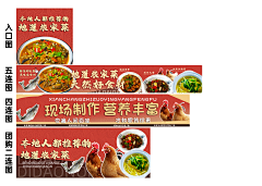 明悦设计采集到大众点评农家菜